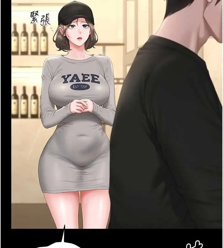 漫画《猎艳管理员》第45话第52张图