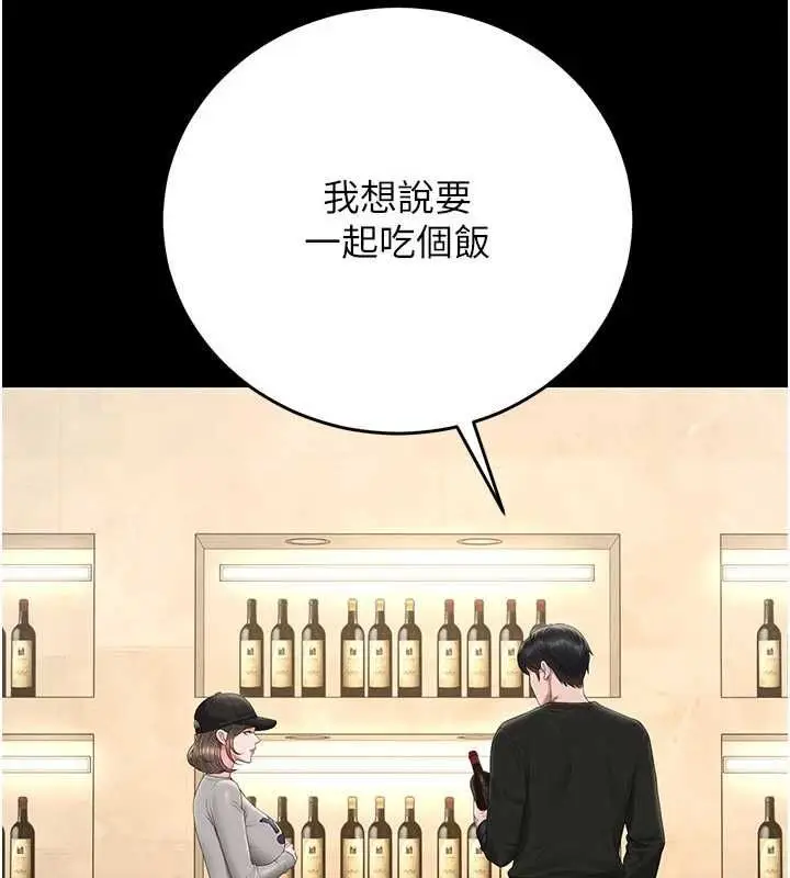 漫画《猎艳管理员》第45话第54张图