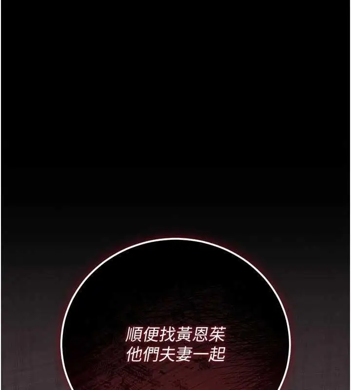 漫画《猎艳管理员》第45话第56张图