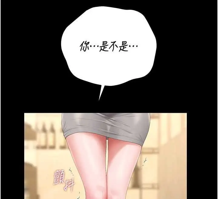 漫画《猎艳管理员》第45话第59张图