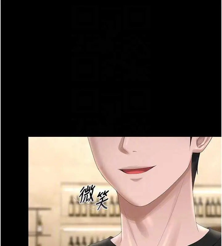 漫画《猎艳管理员》第45话第64张图