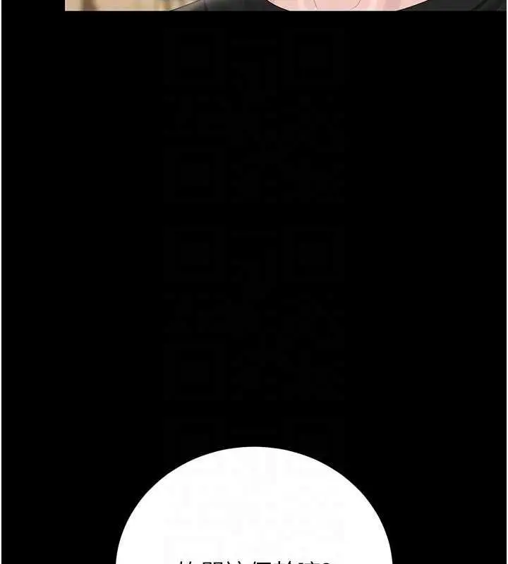 漫画《猎艳管理员》第45话第65张图