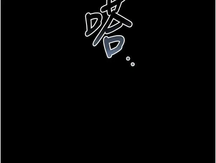 漫画《猎艳管理员》第45话第68张图