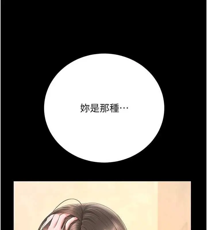 漫画《猎艳管理员》第45话第69张图