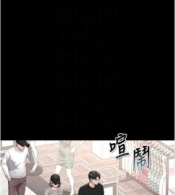 漫画《猎艳管理员》第45话第93张图