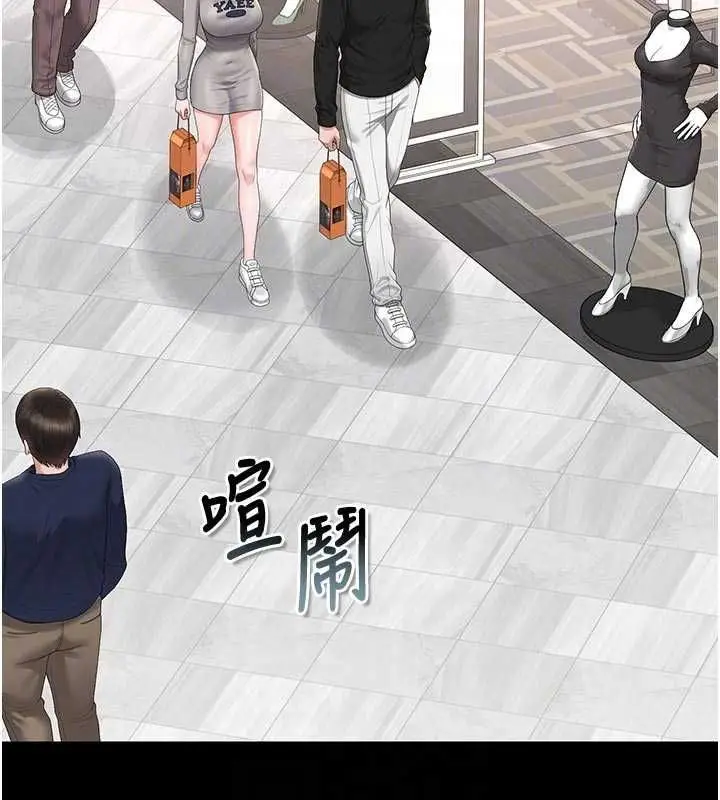 漫画《猎艳管理员》第45话第94张图