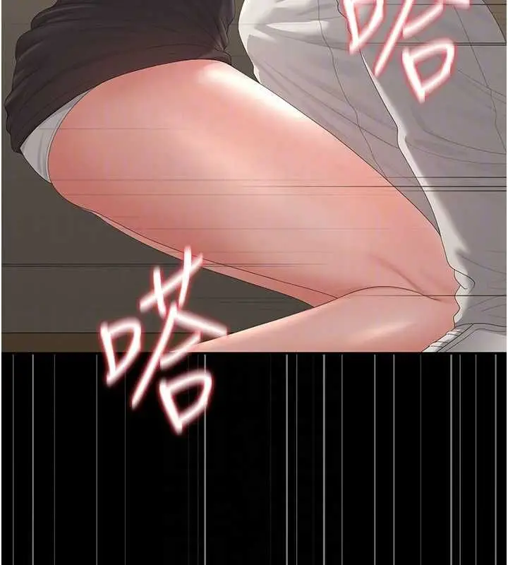 漫画《猎艳管理员》第46话第100张图