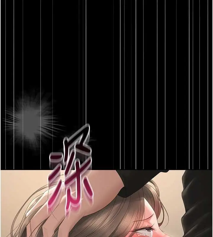 漫画《猎艳管理员》第46话第102张图