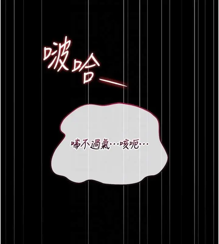 漫画《猎艳管理员》第46话第107张图