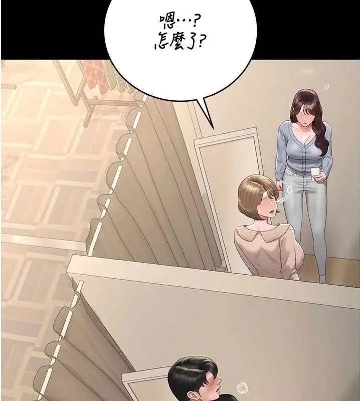 漫画《猎艳管理员》第46话第111张图