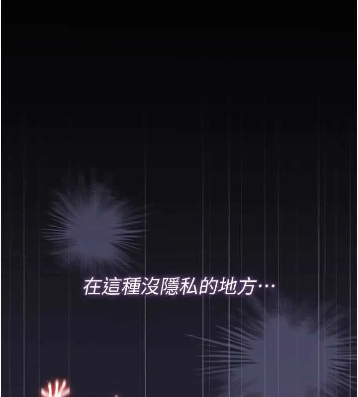 漫画《猎艳管理员》第46话第118张图