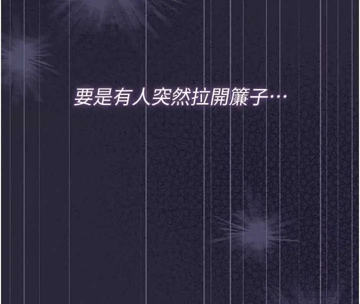 漫画《猎艳管理员》第46话第121张图