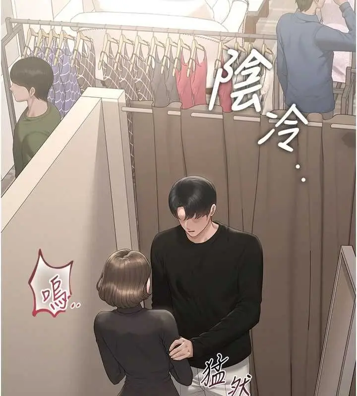 漫画《猎艳管理员》第46话第13张图