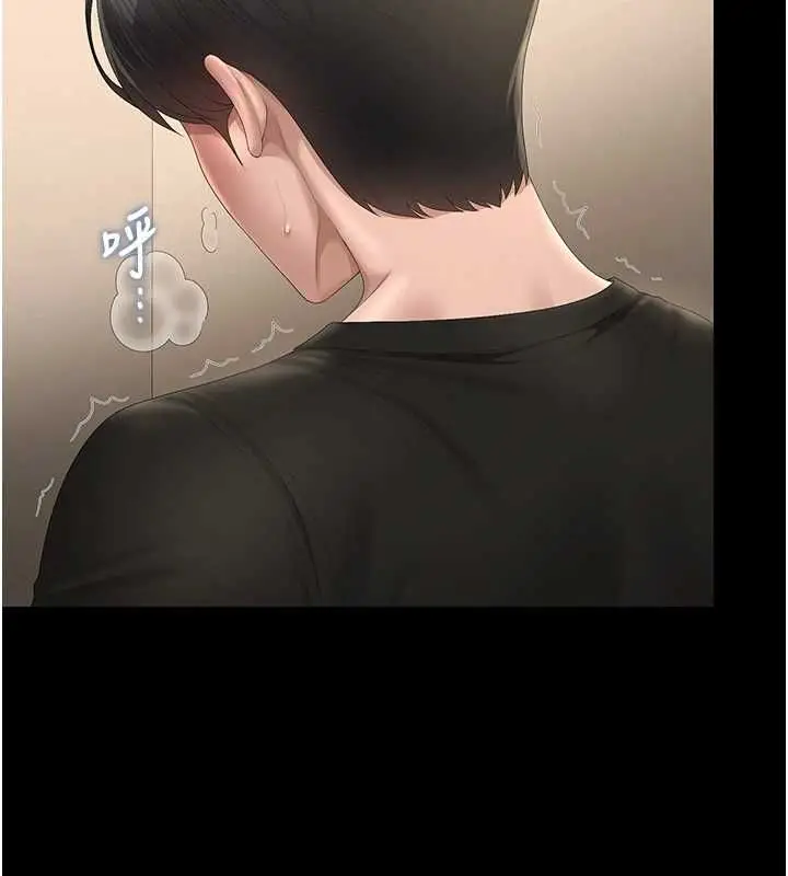 漫画《猎艳管理员》第46话第134张图