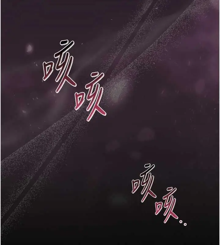 漫画《猎艳管理员》第46话第143张图