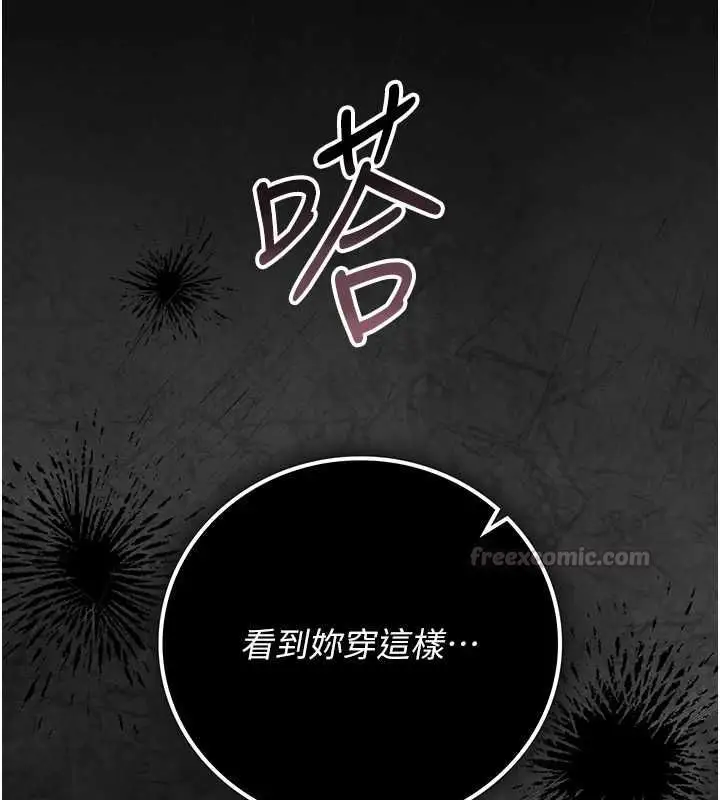 漫画《猎艳管理员》第46话第15张图