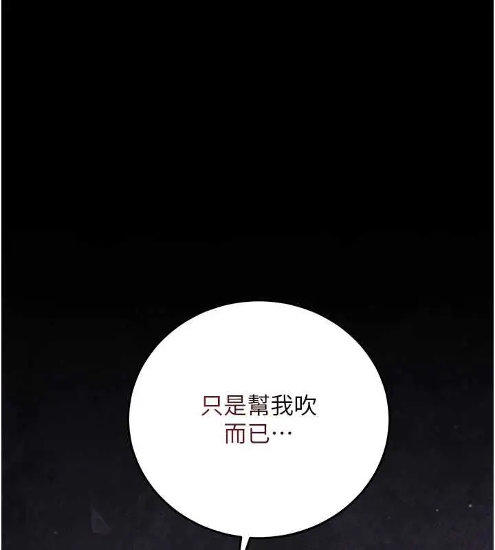 漫画《猎艳管理员》第46话第154张图