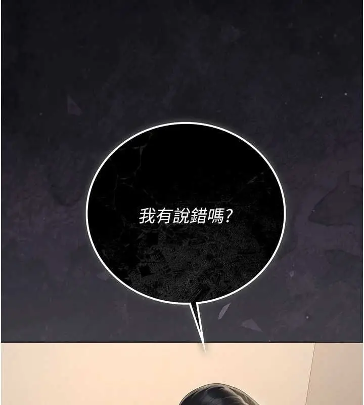 漫画《猎艳管理员》第46话第160张图