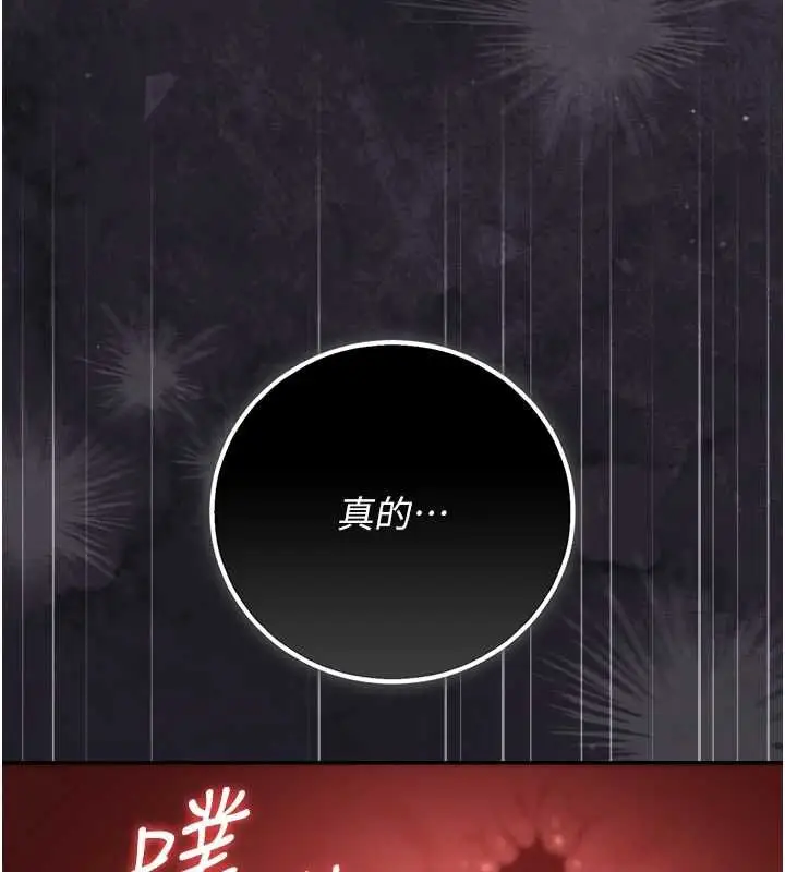 漫画《猎艳管理员》第46话第163张图