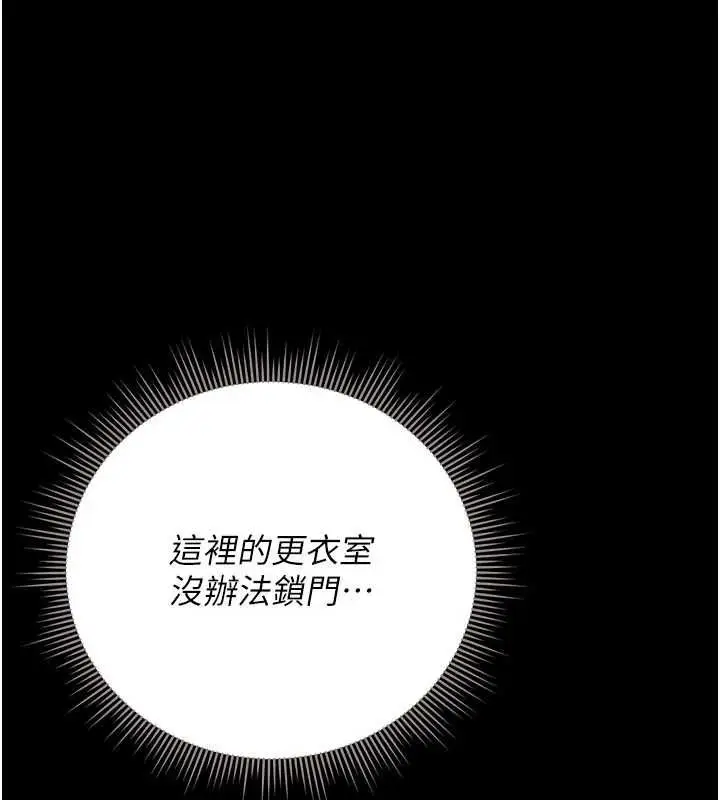 漫画《猎艳管理员》第46话第53张图