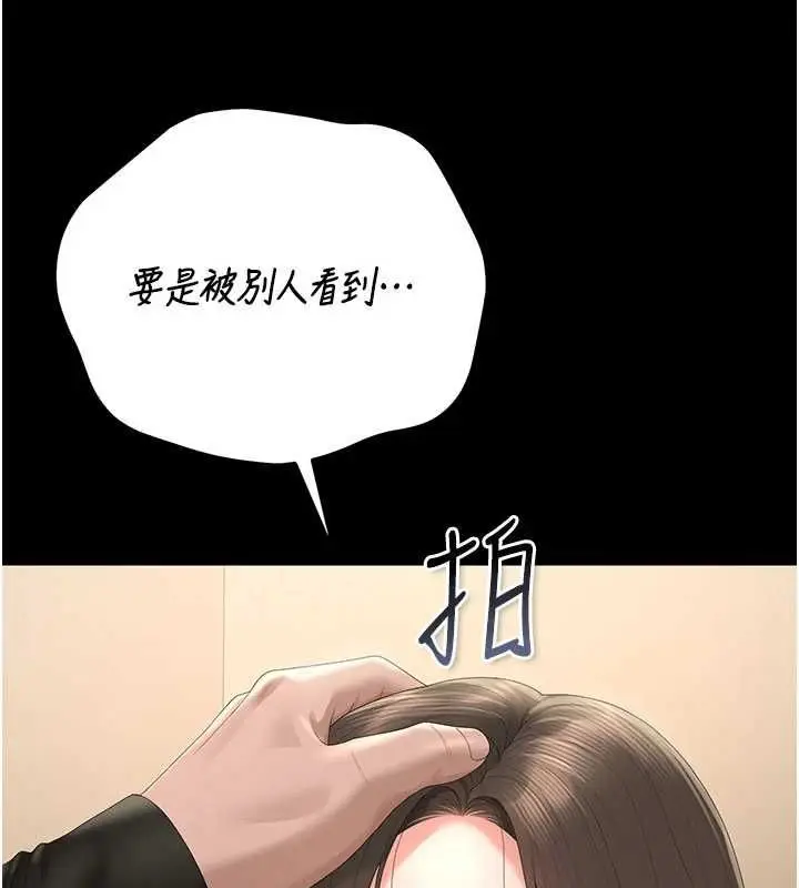 漫画《猎艳管理员》第46话第70张图
