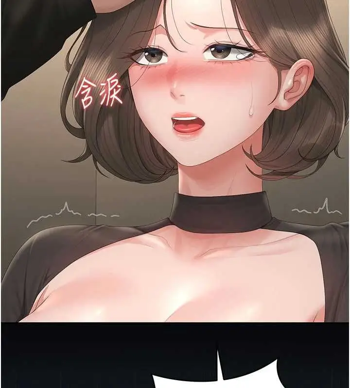 漫画《猎艳管理员》第46话第71张图