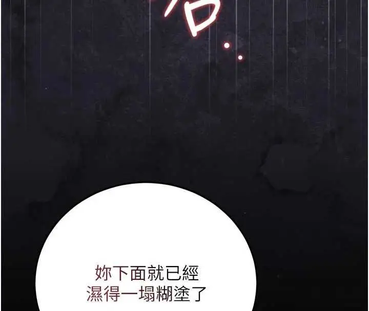 漫画《猎艳管理员》第47话第10张图
