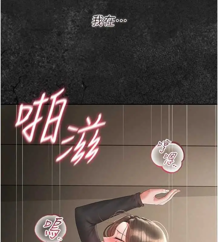 漫画《猎艳管理员》第47话第101张图