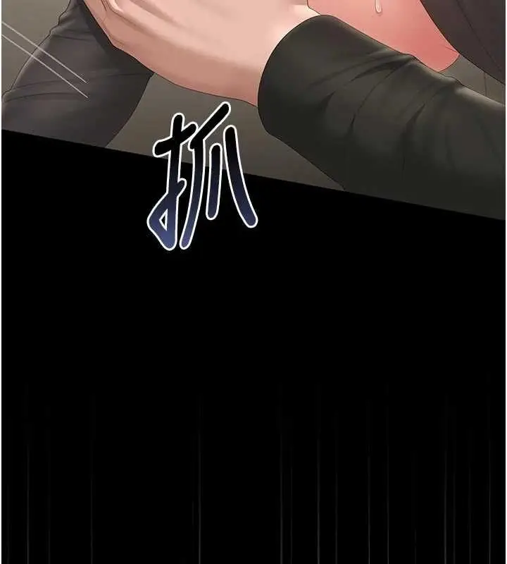 漫画《猎艳管理员》第47话第106张图