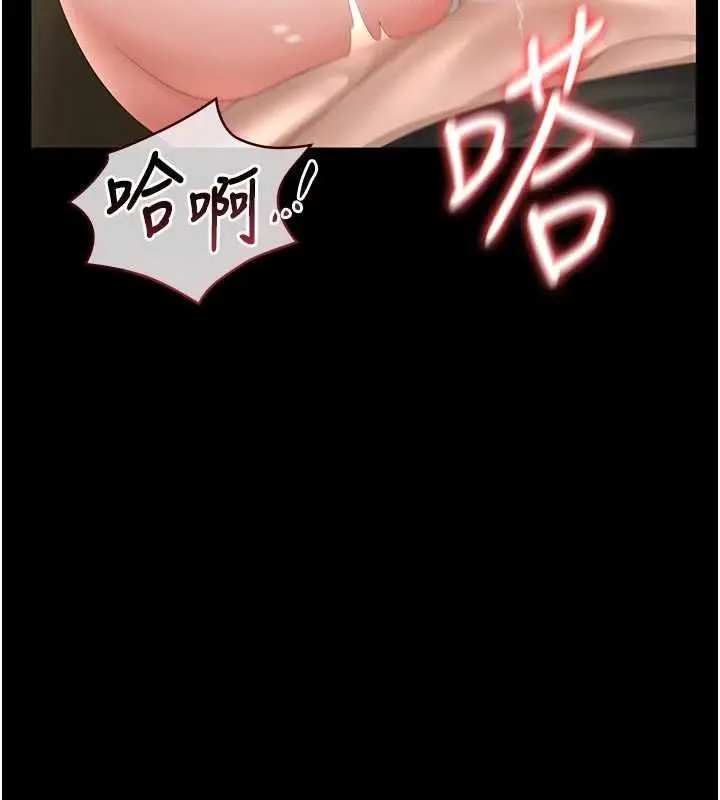 漫画《猎艳管理员》第47话第113张图