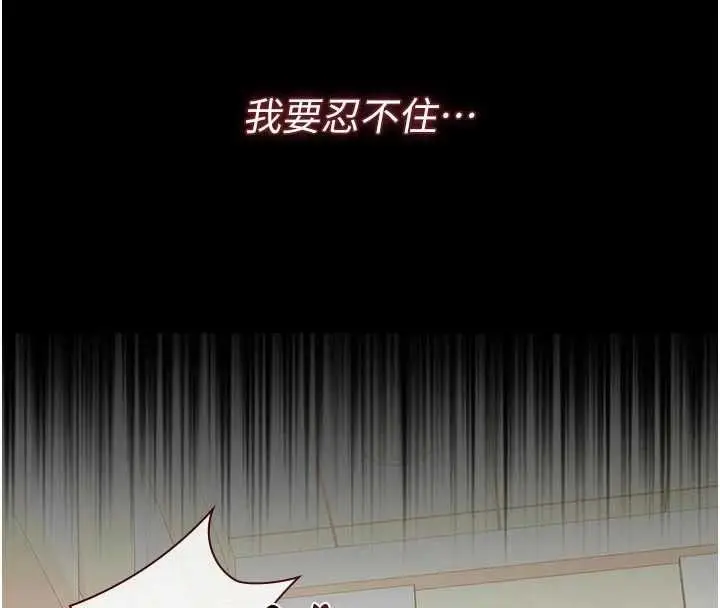 漫画《猎艳管理员》第47话第114张图