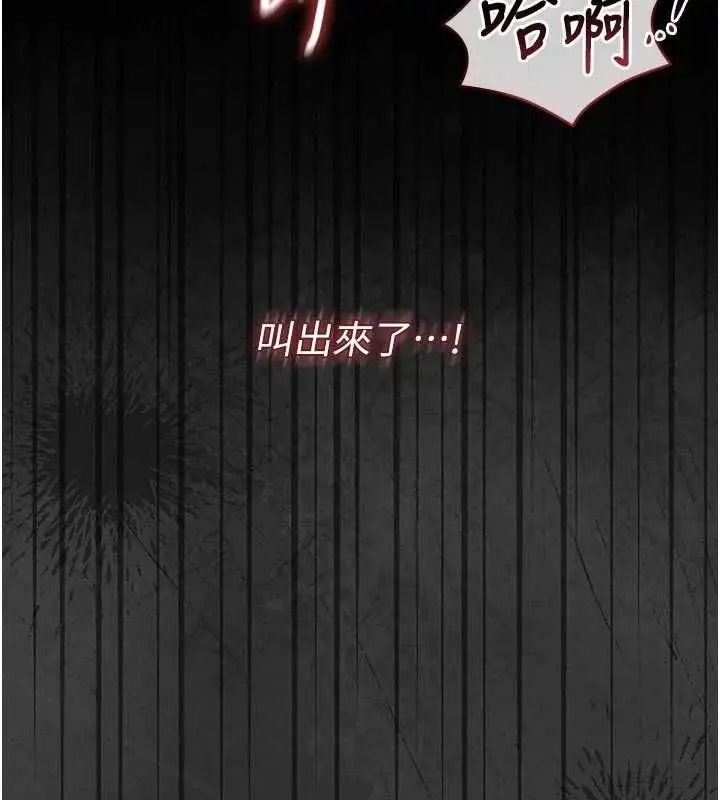 漫画《猎艳管理员》第47话第117张图