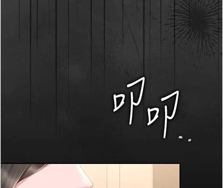 漫画《猎艳管理员》第47话第118张图