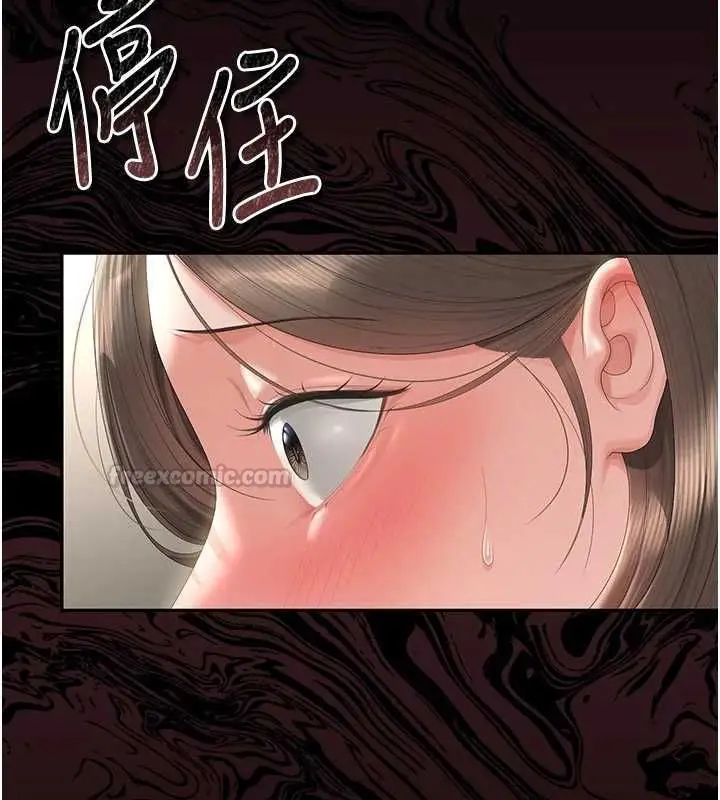 漫画《猎艳管理员》第47话第120张图