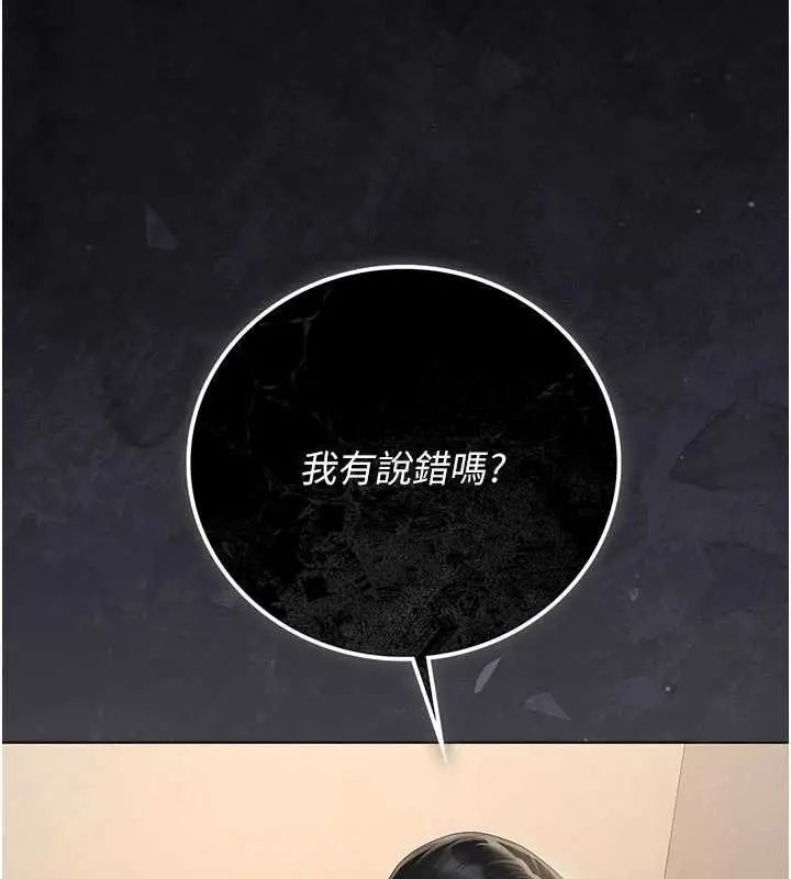 漫画《猎艳管理员》第47话第13张图