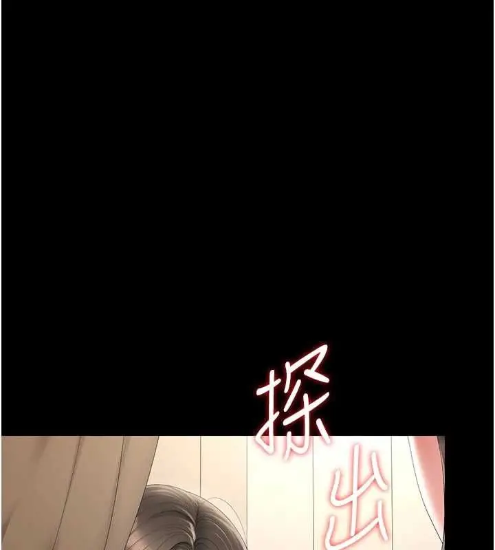 漫画《猎艳管理员》第47话第132张图