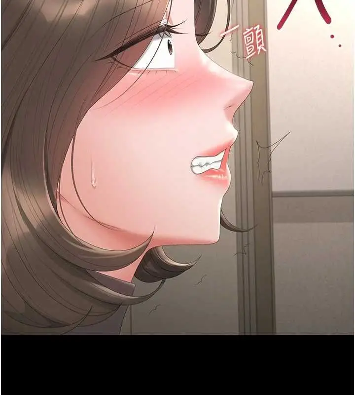 漫画《猎艳管理员》第47话第142张图