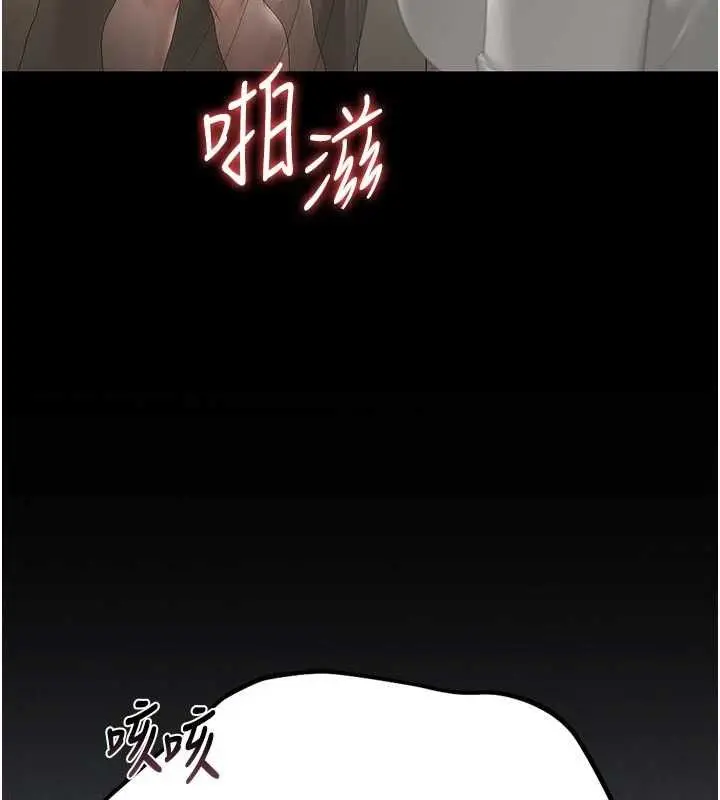 漫画《猎艳管理员》第47话第146张图