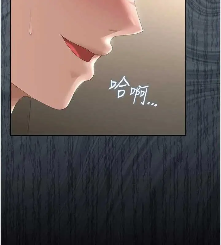 漫画《猎艳管理员》第47话第148张图