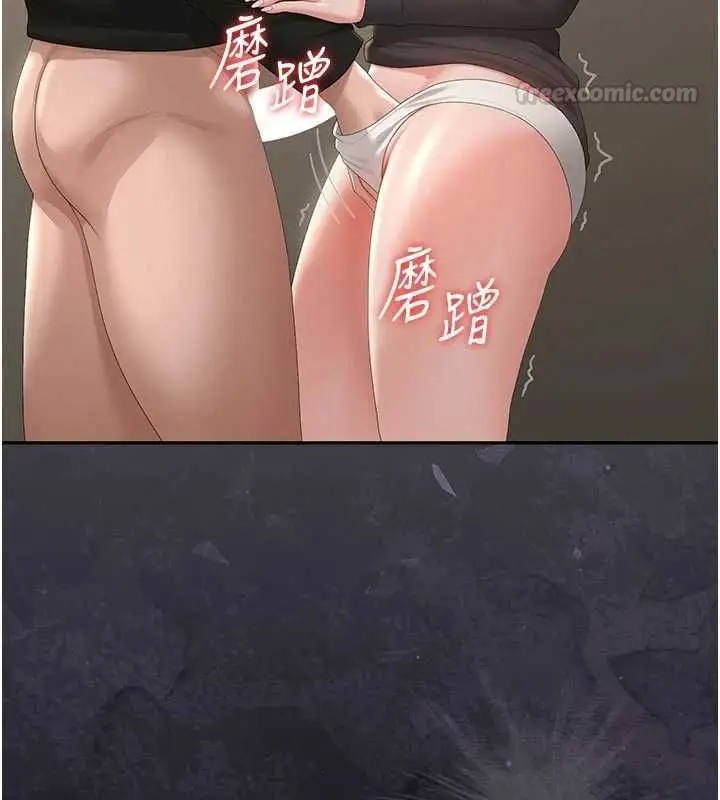 漫画《猎艳管理员》第47话第15张图