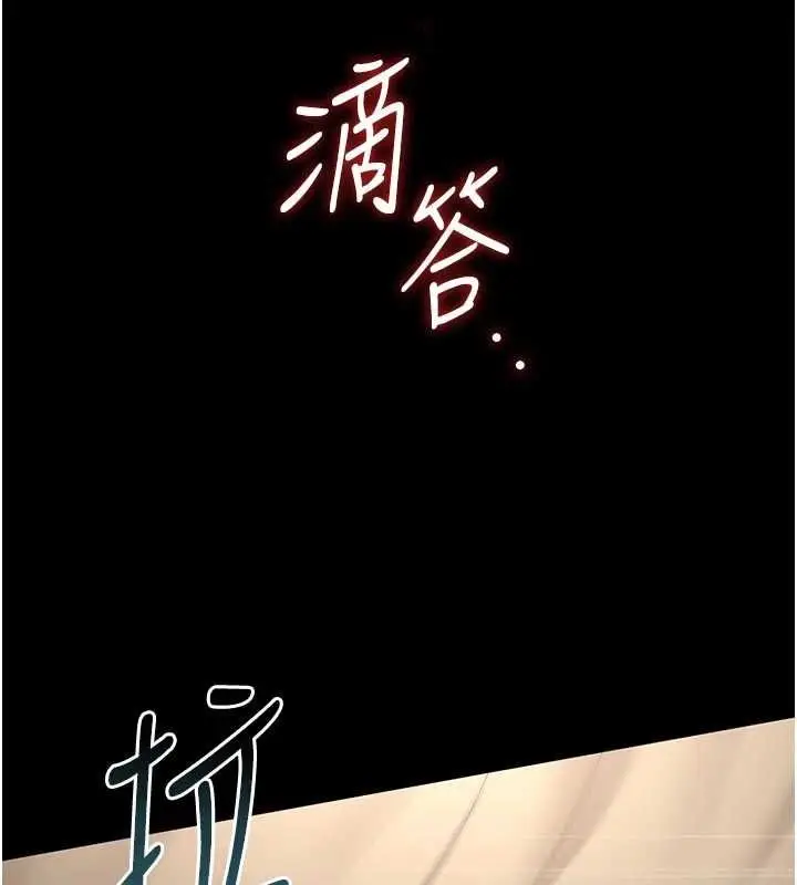 漫画《猎艳管理员》第47话第152张图