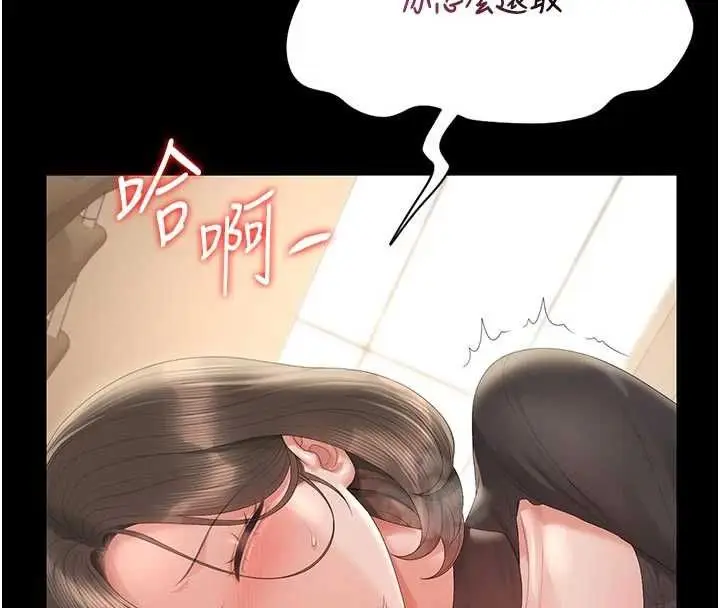 漫画《猎艳管理员》第47话第158张图