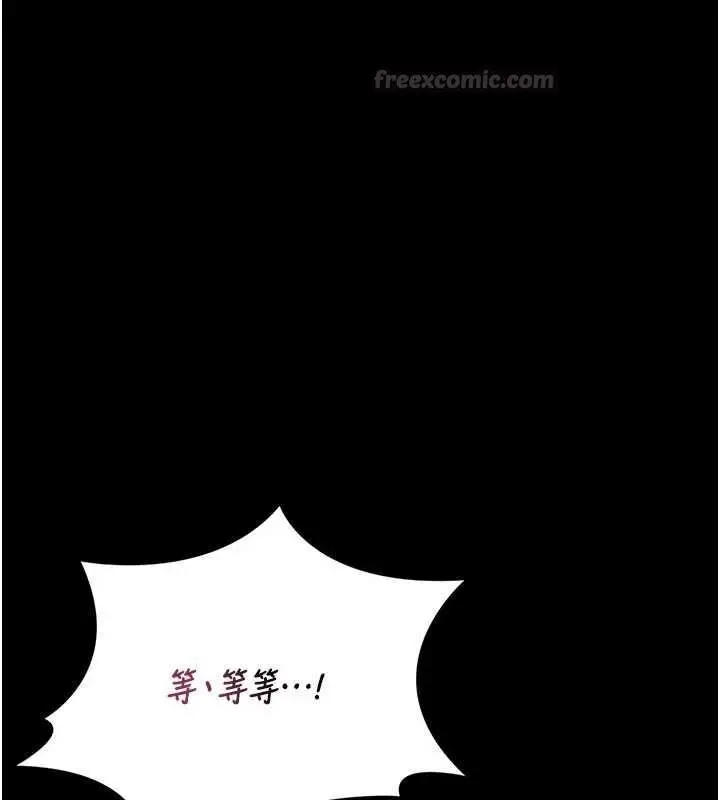 漫画《猎艳管理员》第47话第165张图