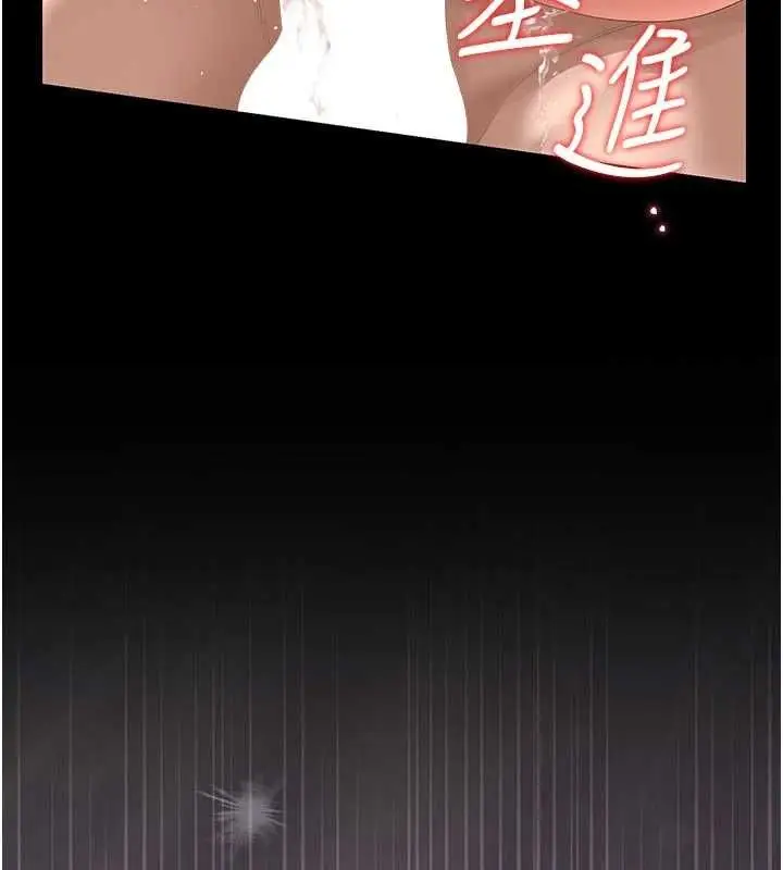 漫画《猎艳管理员》第47话第167张图