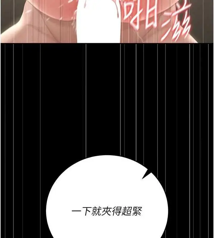 漫画《猎艳管理员》第47话第176张图