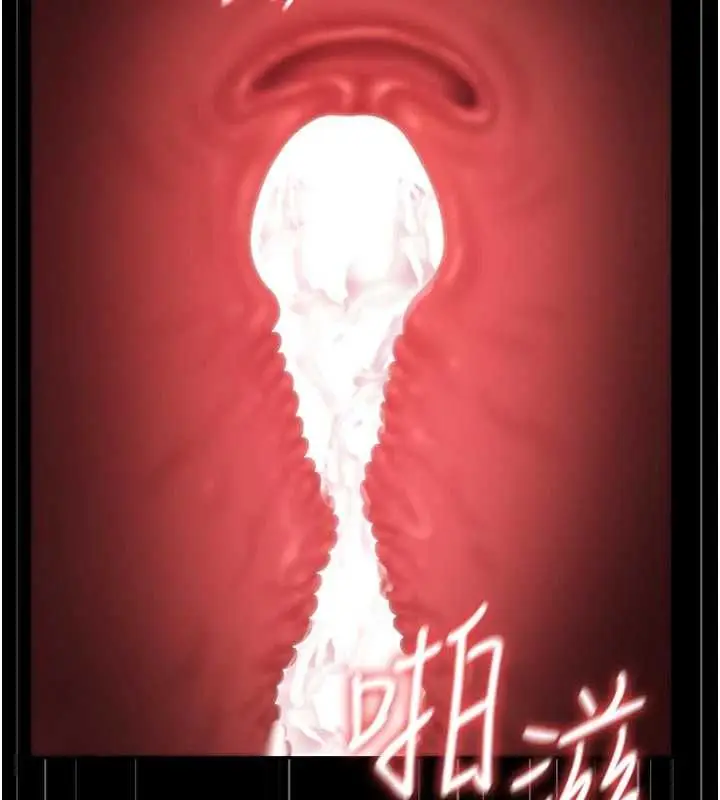 漫画《猎艳管理员》第47话第178张图