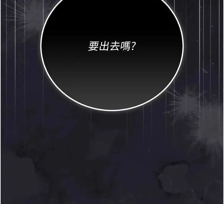 漫画《猎艳管理员》第47话第18张图