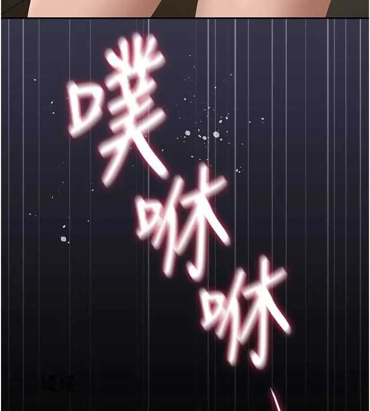漫画《猎艳管理员》第47话第184张图