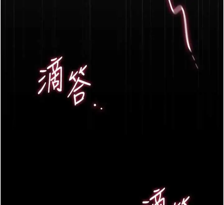 漫画《猎艳管理员》第47话第185张图