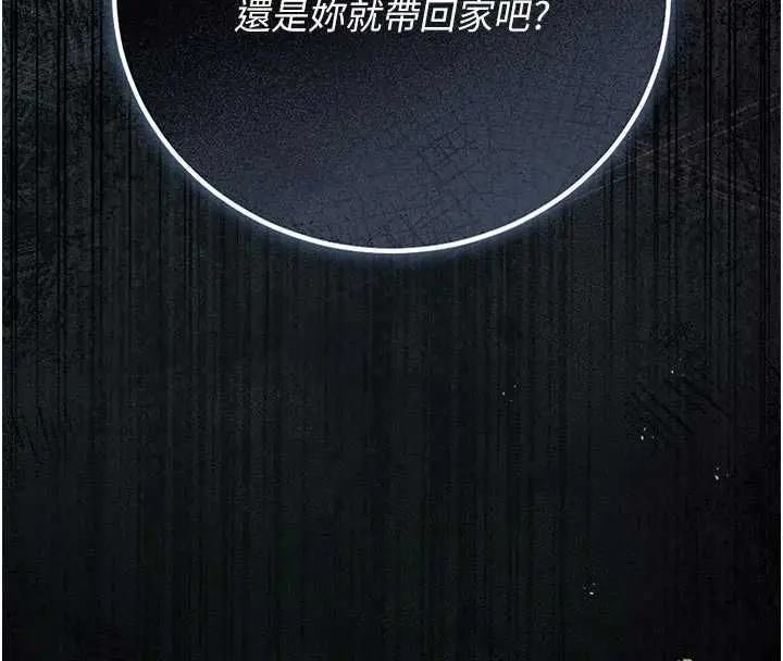 漫画《猎艳管理员》第47话第193张图